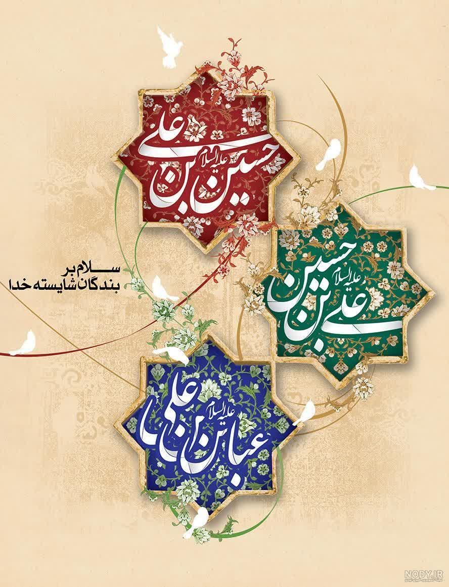 روز پاسدار بر همسران پاسداران انقلاب اسلامی مبارک باد