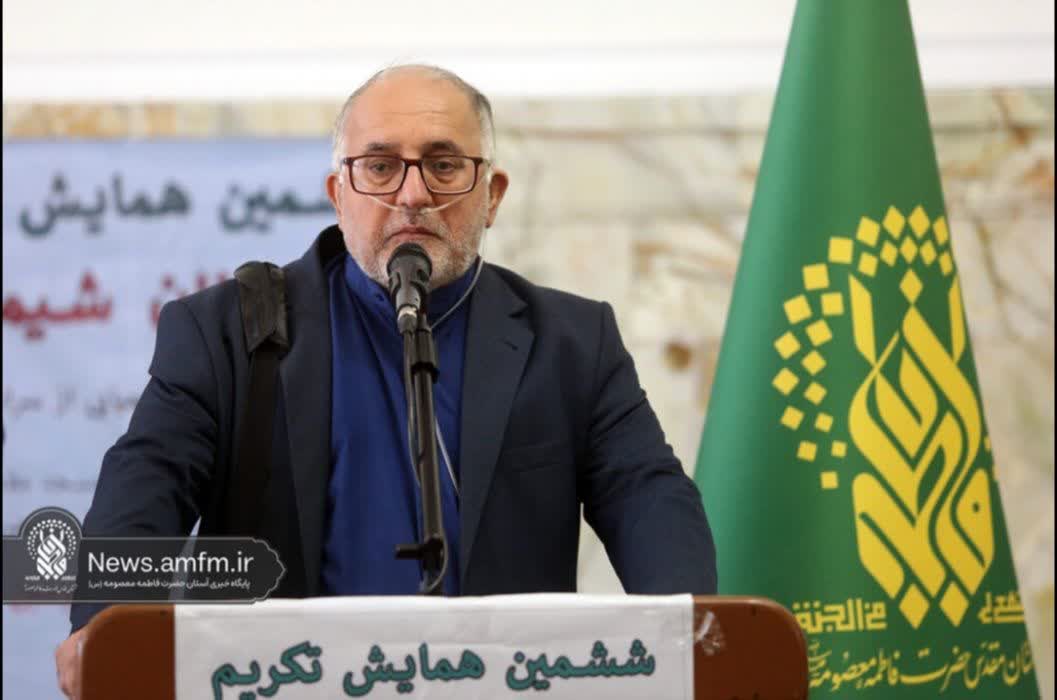 ششمین همایش تکریم جانبازان شیمیایی در حرم حضرت معصومه  ۳۰ مهرماه ۱۴۰۴برگزار شد