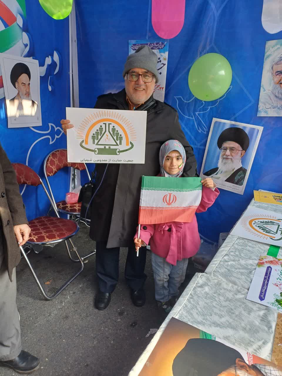 جشن انقلاب اسلامی بهمن 1403 جشن انقلاب اسلامی بهمن 1403