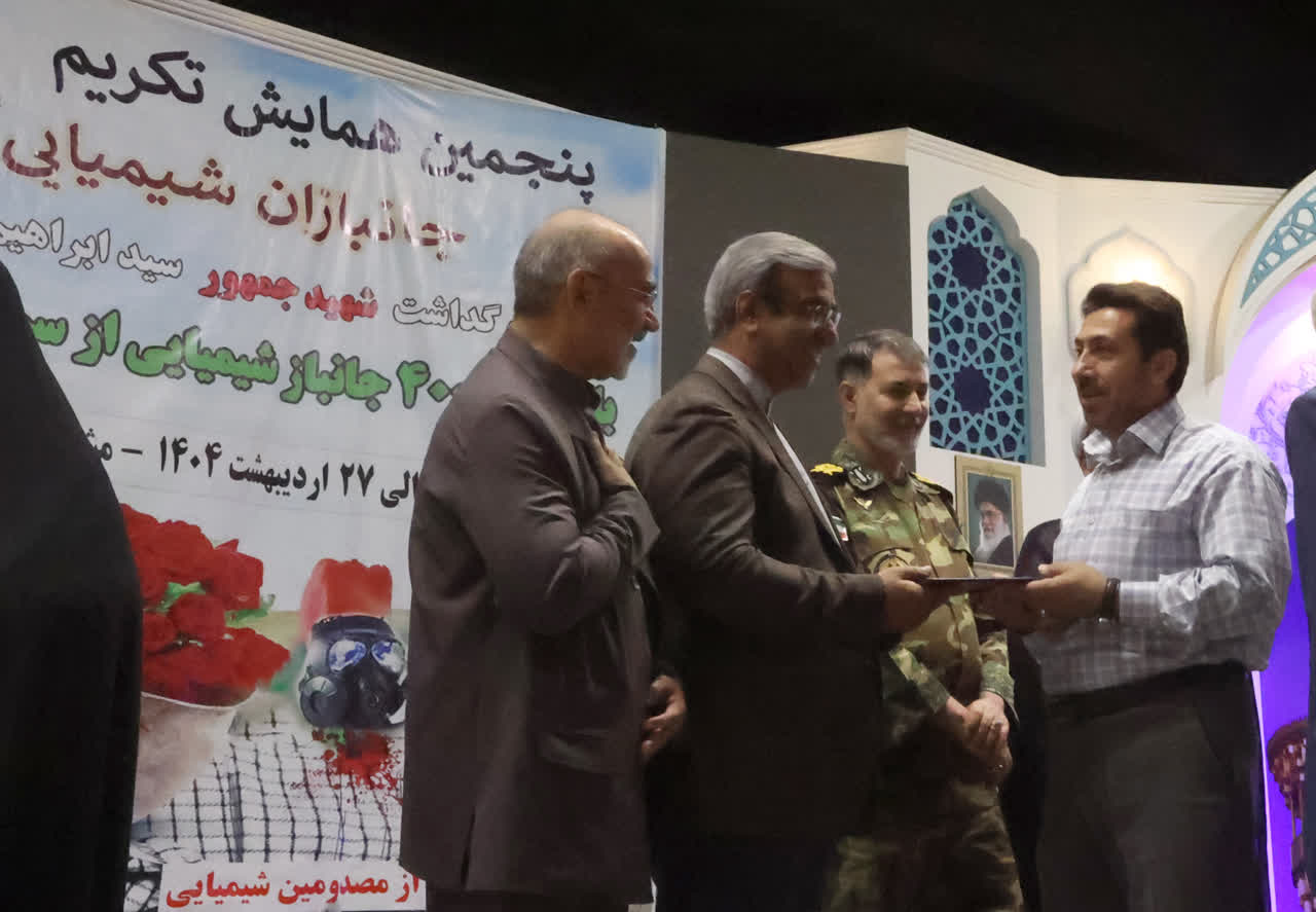پنجمین همایش جانبازان شیمیائی مشهد 1404 پنجمین همایش جانبازان شیمیائی مشهد 1404